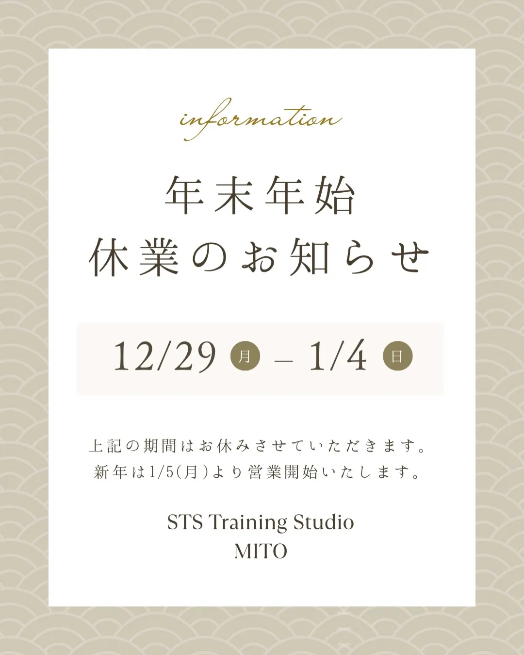 STSトレーニングスタジオ