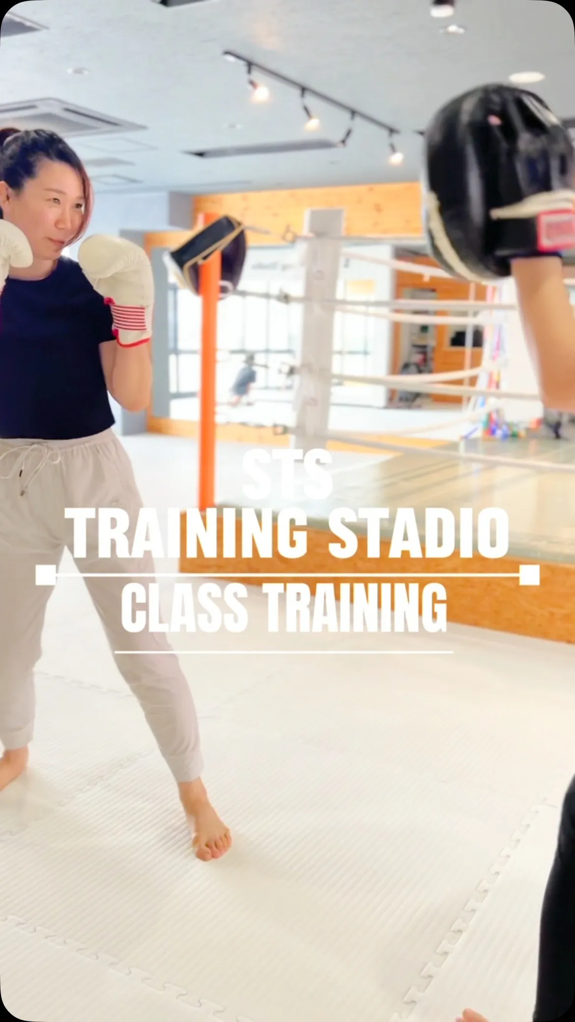 キックボクシングスタジオ