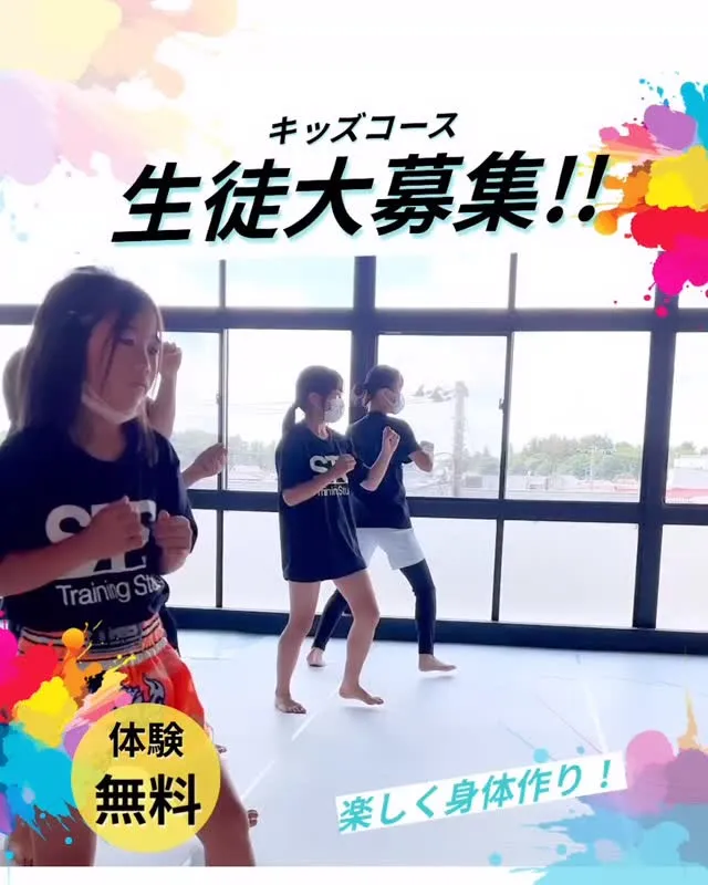 キッズトレーニング